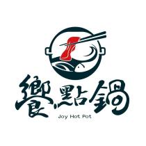 饗點鍋 Joy Hot Pot 及圖