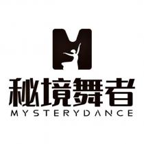 秘境舞者 MYSTERYDANCE 及圖