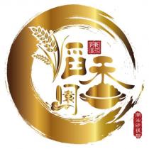 陳記 潮汕沙鍋粥 稻香園設計圖