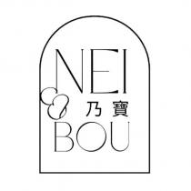 乃寶 NEI BOU 及設計圖