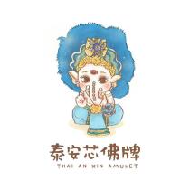 泰安芯佛牌 THAI AN XIN AMULET