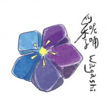 四季呢喃 wagashi 及圖