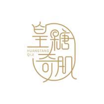 皇糖奇肌 HUANGTANG QIJI