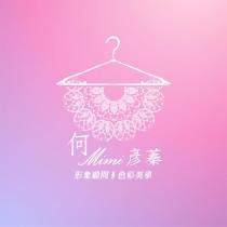 何 Mimi 彥蓁及圖