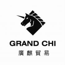 廣麒貿易 GRAND CHI 及圖
