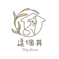 逗個丼 Dog dorm 及圖