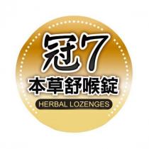 冠 7 及圖
