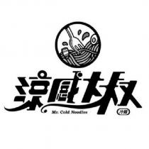 涼感大叔冷麵 Mr. Cold Noodles 及圖