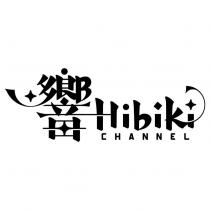 響 Hibiki CHANNEL 及圖