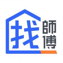 找師傅 設計字