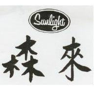 森來及圖 SUNLIGHT 
