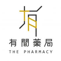 有間藥局 THE PHARMACY 設計字