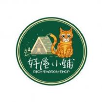 好屋小舖 RICH SHARON SHOP 及圖
