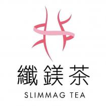 纖鎂茶 SLIMMAG TEA 及圖