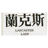 蘭克斯 LANCASTER LADY