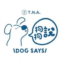 T.N.A.狗狗說 DOGSAYS 及圖