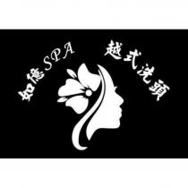 如億 SPA 越式洗頭及圖