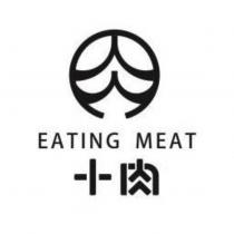 十肉 EATING MEAT 及圖