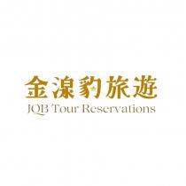 金湶豹旅遊設計字 JQB Tour Reservations