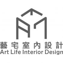 藝宅室內設計 Art Life Interior Design 及圖