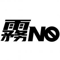 霧 NO 設計圖