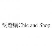 甄選購 Chic and Shop