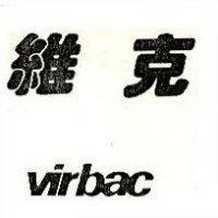 維克 VIRBAC