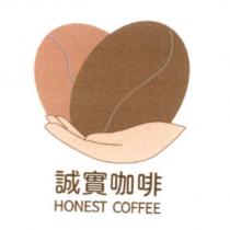 誠實咖啡 HONEST COFFEE 及圖