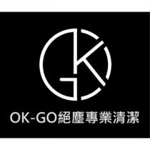 OK-GO 絕塵專業清潔及圖