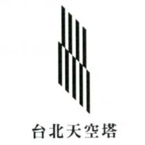台北天空塔及圖