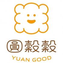 圓穀穀 YUAN GOOD 及圖