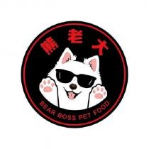 熊老大 BEAR BOSS PET FOOD 及圖