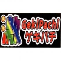 激 GekiPachi ゲキパチ及圖