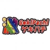 激 GekiPachi ゲキパチ及圖
