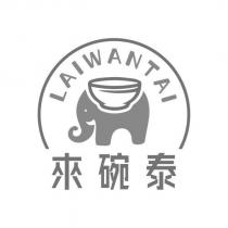 來碗泰 LAIWANTAI 及圖