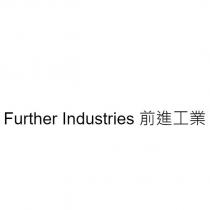 Further Industries 前進工業