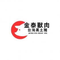 金泰獸肉號