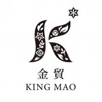金貿 KING MAO 及圖