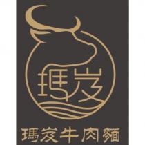 瑪岌牛肉麵及圖