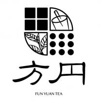 方円 FUN YUAN TEA 及圖