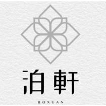 泊軒 BOXUAN 及圖