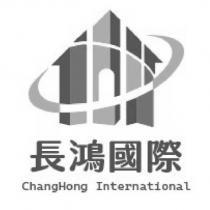 長鴻國際 ChangHong International 及圖