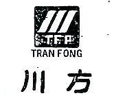 川方及圖 TRAN FONG 