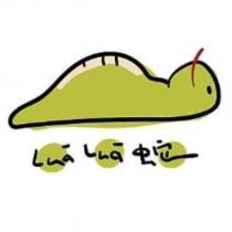 Lua Lua 蛇及圖