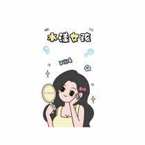 水漾女孩 gubeauty 及圖