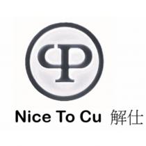 Nice To Cu 解仕及圖