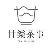 甘樂茶事 TEA TO SHOP 及圖