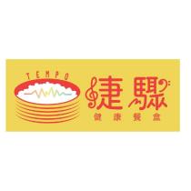 捷驟 TEMPO 及圖