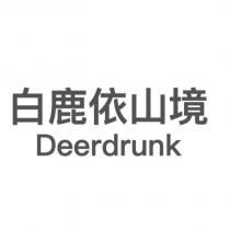 白鹿依山境 Deerdrunk