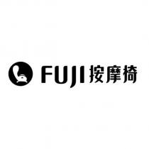 FUJI 按摩椅及圖